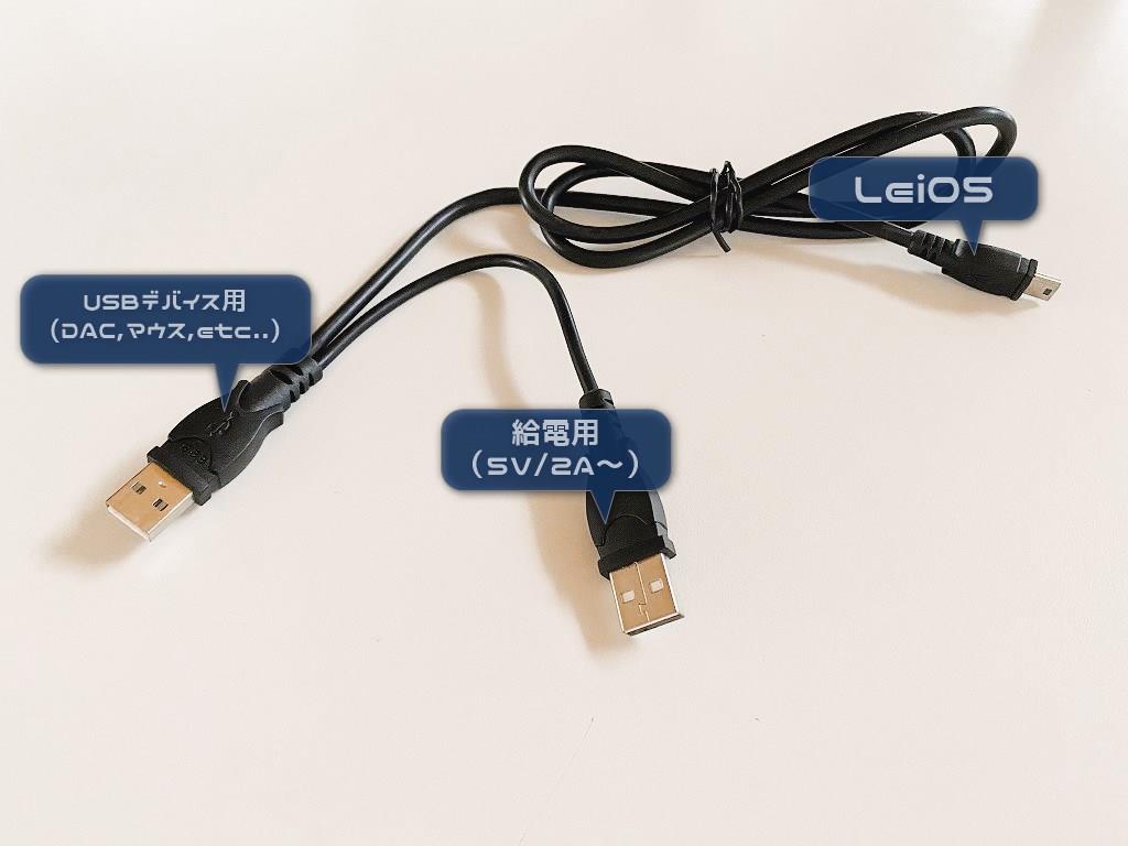 USB-OTGコード