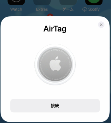 Appleの紛失防止タグ『AirTag』アプリ画面